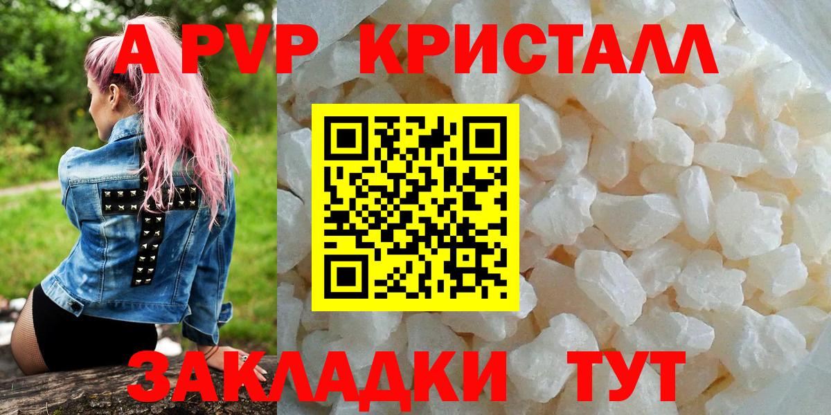 Альфа ПВП крисы CK  Вход с VPN  A PVP СК  Альфа ПВП мука  Невинномысск 