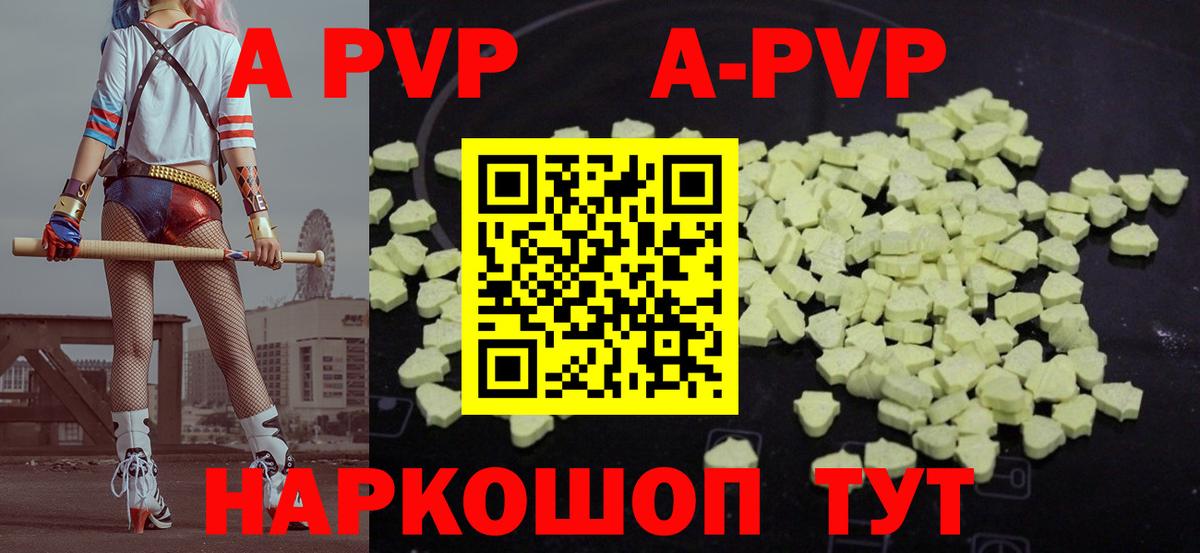 А ПВП мука Невинномысск