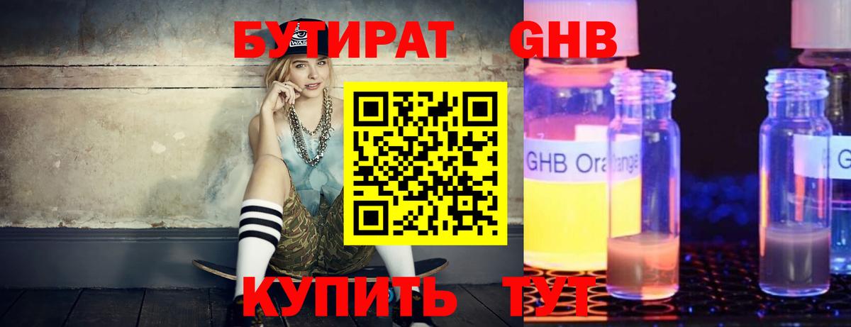 Невинномысск  Бутират оксана  Вход с VPN 