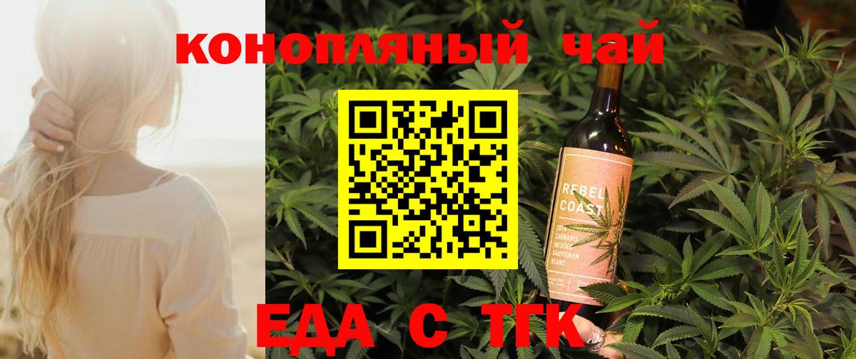 Печенье с ТГК конопля  Вход с VPN  Невинномысск 