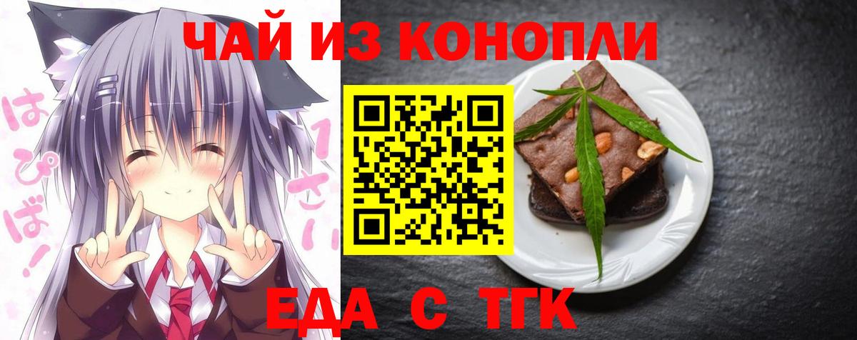 Cannafood конопля Невинномысск