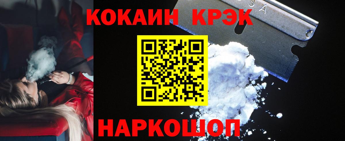 Cocaine  Вход с VPN  Невинномысск  Cocaine VHQ  Cocaine 99% 