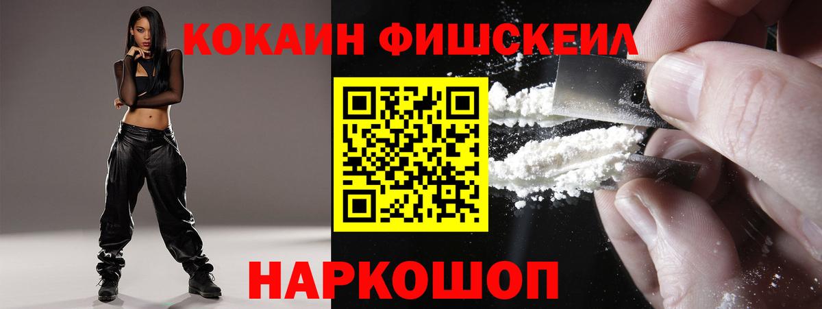 КОКАИН VHQ Невинномысск