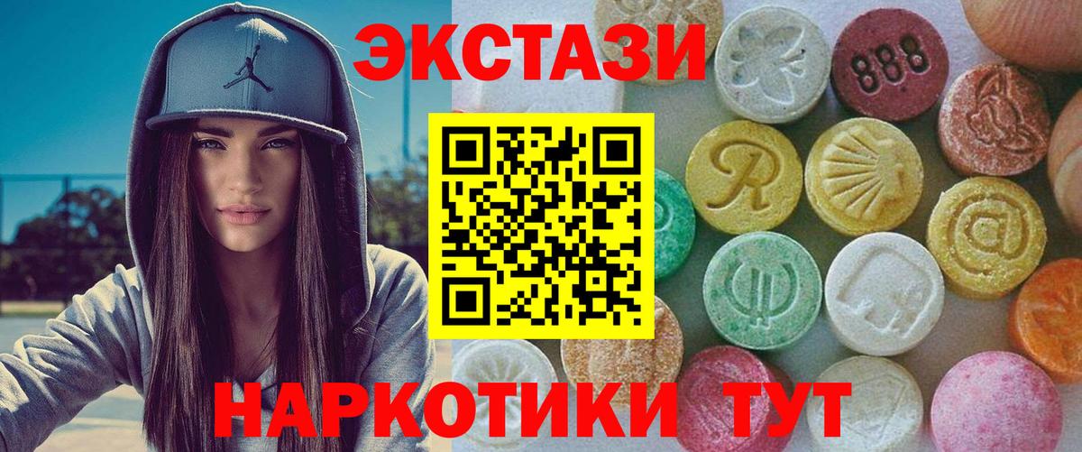 ЭКСТАЗИ ешки Невинномысск
