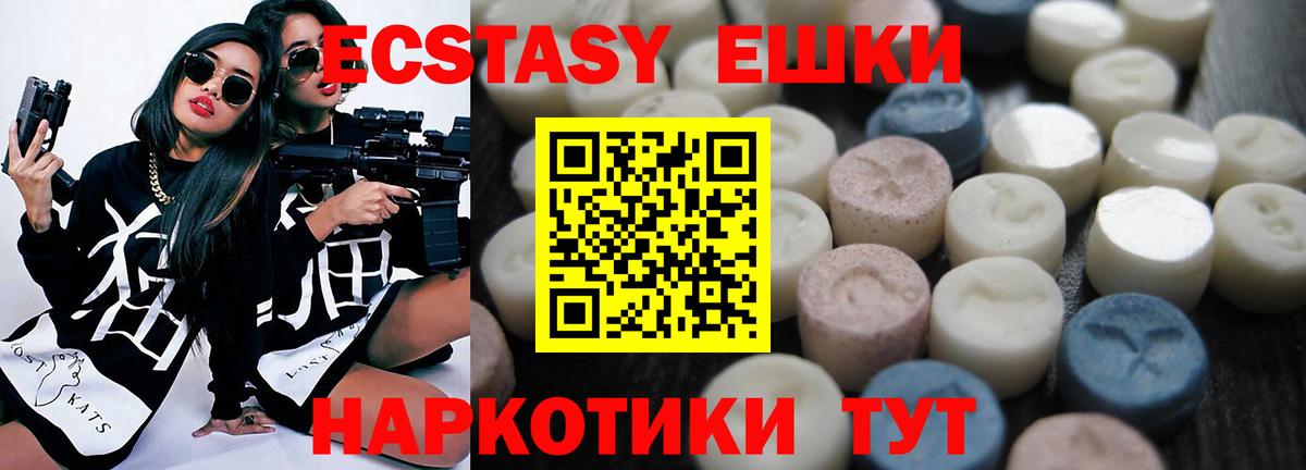hydra ССЫЛКА  Ecstasy  Вход с VPN  Невинномысск  Экстази 280 MDMA  ЭКСТАЗИ Punisher 