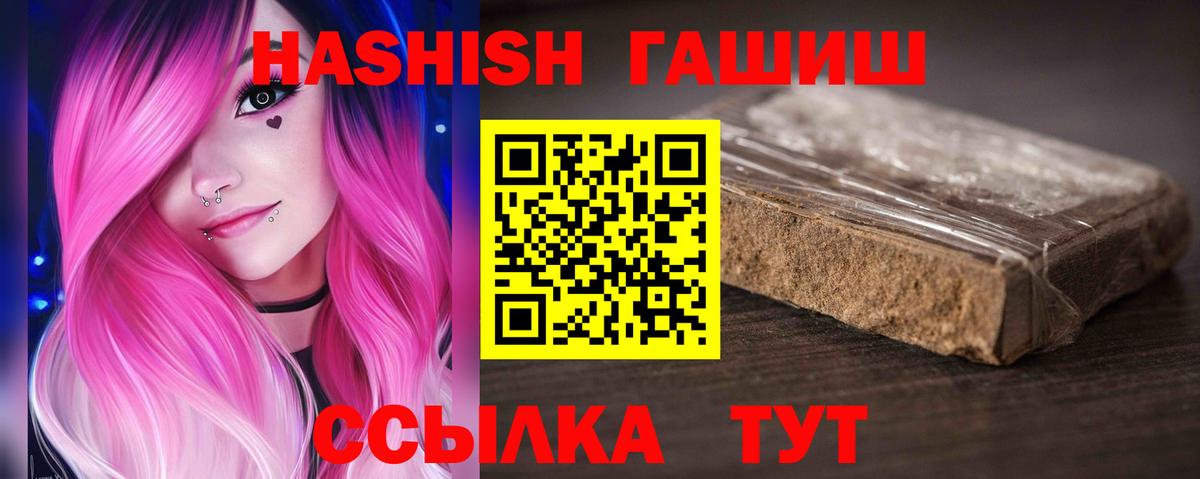 ГАШ  Гашиш убойный  Невинномысск  Вход с VPN  ГАШИШ гашик 