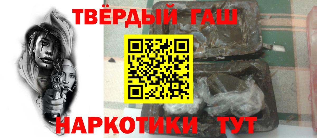ГАШИШ хэш Невинномысск