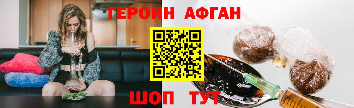 Героин Heroin  Героин  Невинномысск  Вход с VPN 