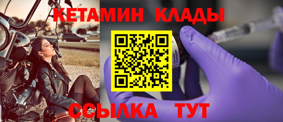 Кетамин VHQ  Вход с VPN  КЕТАМИН ketamine  Невинномысск 