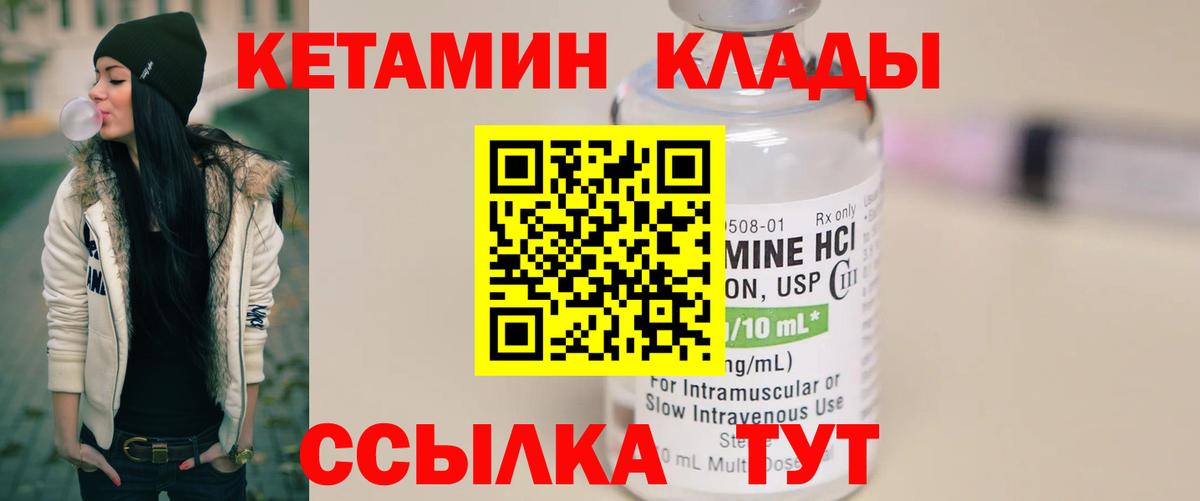 Кетамин ketamine Невинномысск