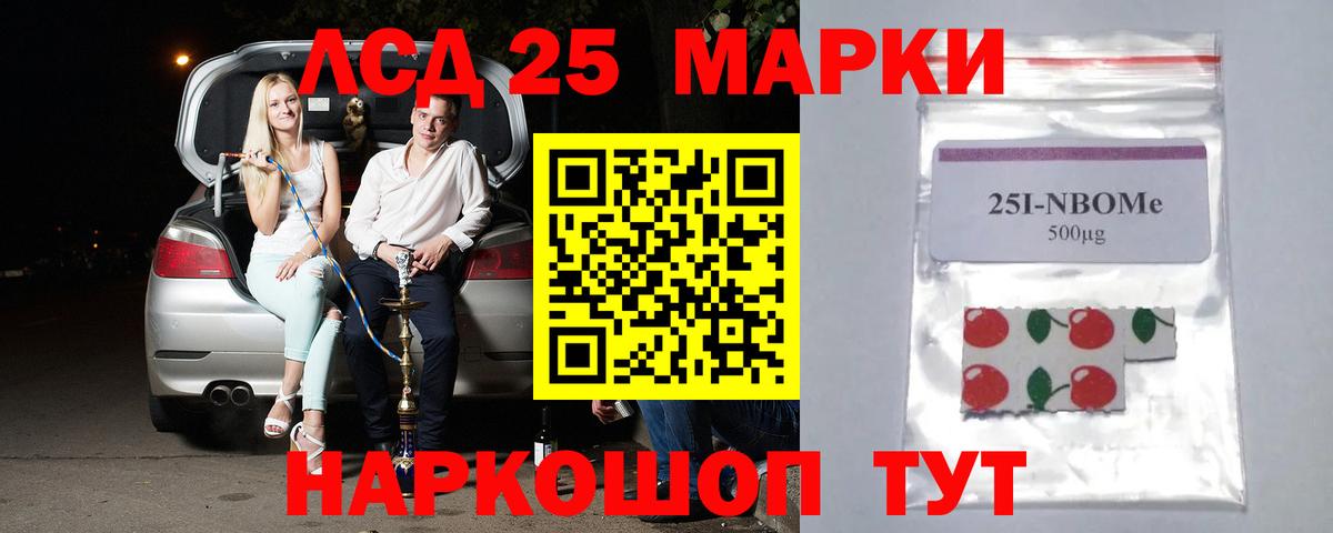 Лсд 25 экстази ecstasy Невинномысск