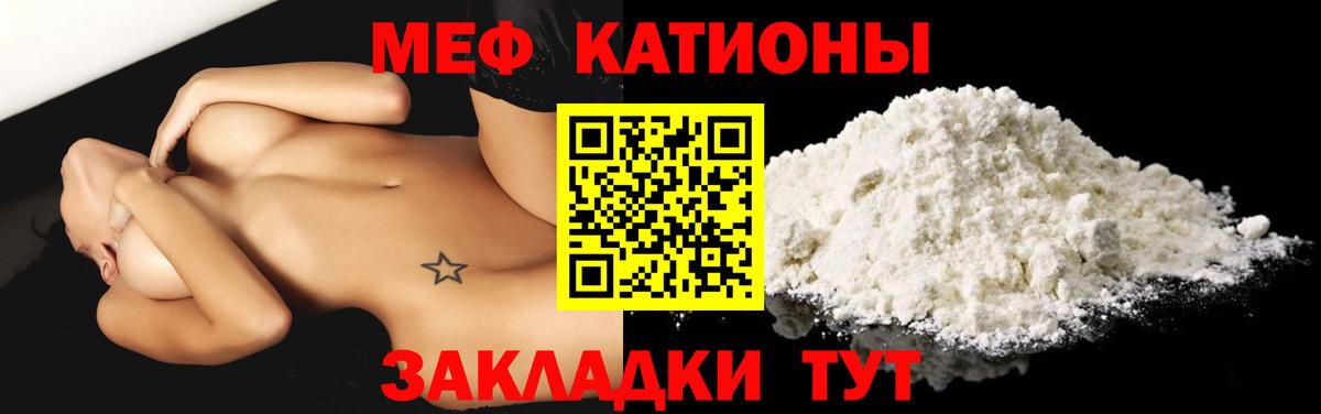 МЯУ-МЯУ VHQ  Вход с VPN  Невинномысск  Мефедрон  Мефедрон mephedrone 