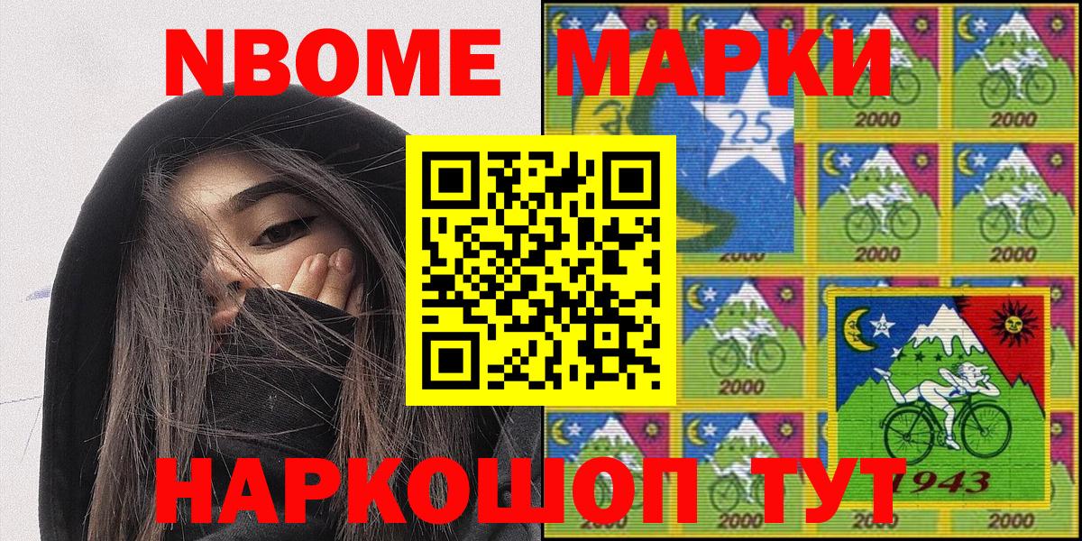 Наркотические марки  Марки 25I-NBOMe 1,5мг  Вход с VPN  Невинномысск 