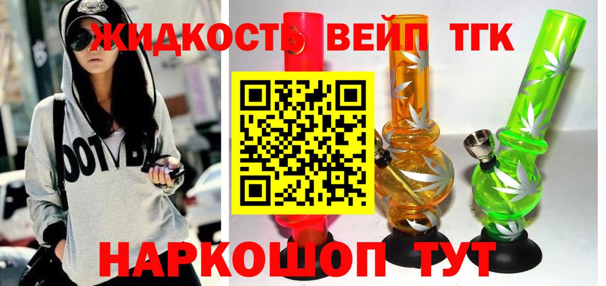 Дистиллят ТГК жижа  ТГК жижа  Вход с VPN  Невинномысск 