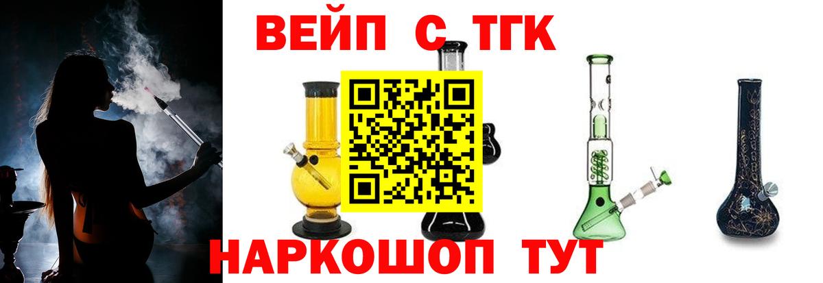 ТГК Wax Невинномысск