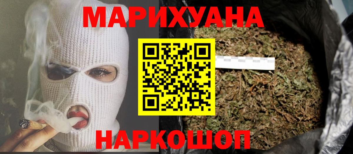 Невинномысск  МАРИХУАНА THC 21%  Бошки Шишки THC 21%  Вход с VPN  Конопля планчик 