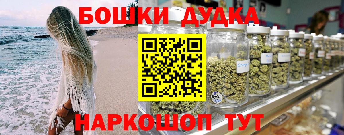 Бошки Шишки SATIVA & INDICA Невинномысск